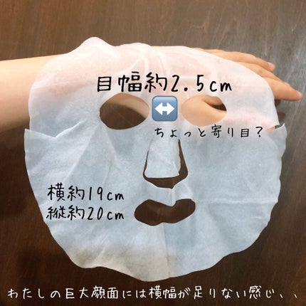 お米のマスク/毛穴撫子/シートマスク・パックを使ったクチコミ(2枚目)