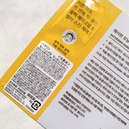 HATHERINE モーニングブースト エッセンストナーのクチコミ「\ アンプルと化粧水が1つに!/
⌇ HATHERINE
モーニングブースト エッセンスト.....」(2枚目)