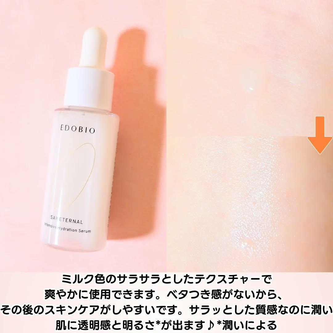 サケターナル インテンシブハイドレーションセラム/EDOBIO/美容液を使ったクチコミ（3枚目）