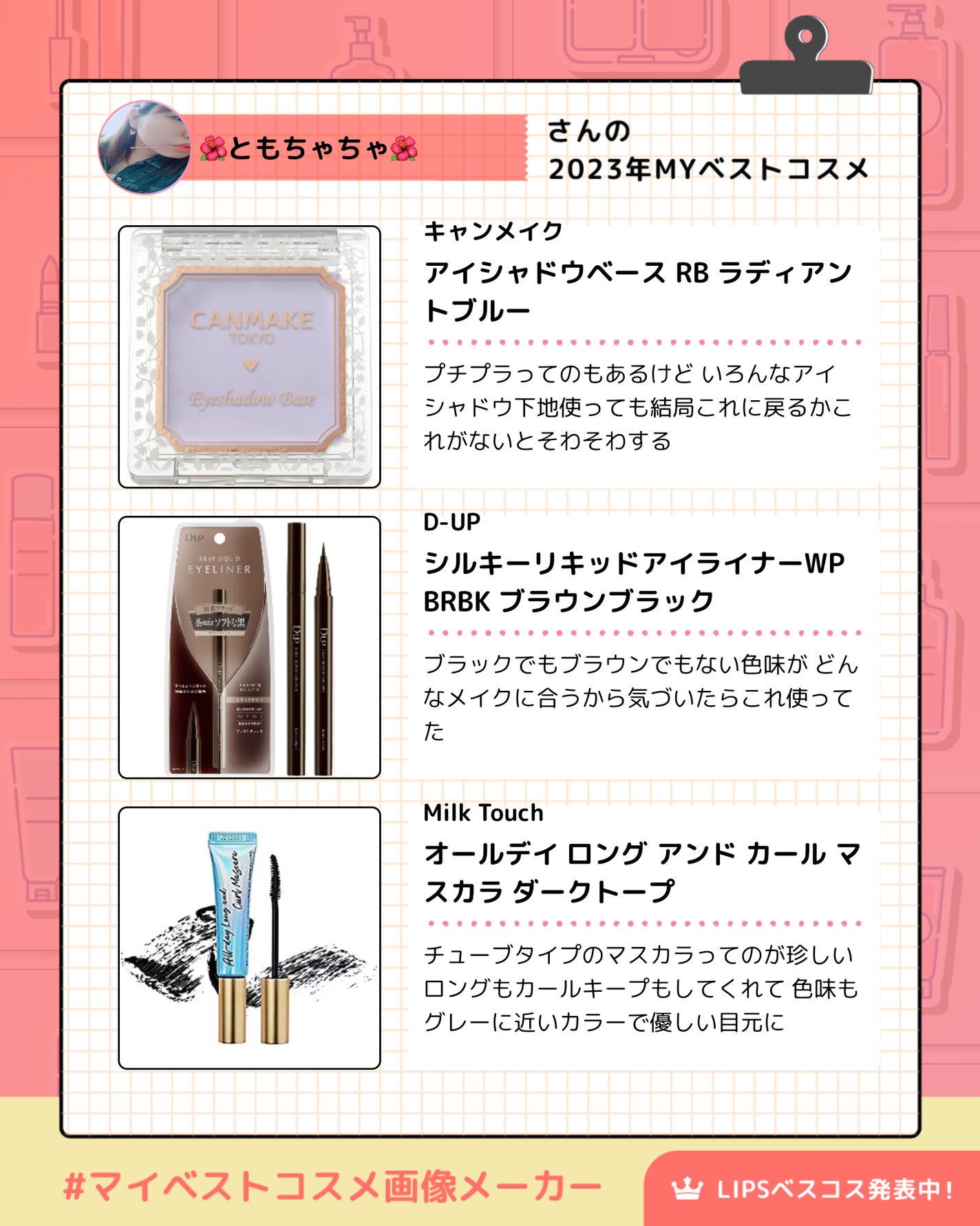 アイシャドウベース/キャンメイク/アイシャドウベースを使ったクチコミ(3枚目)