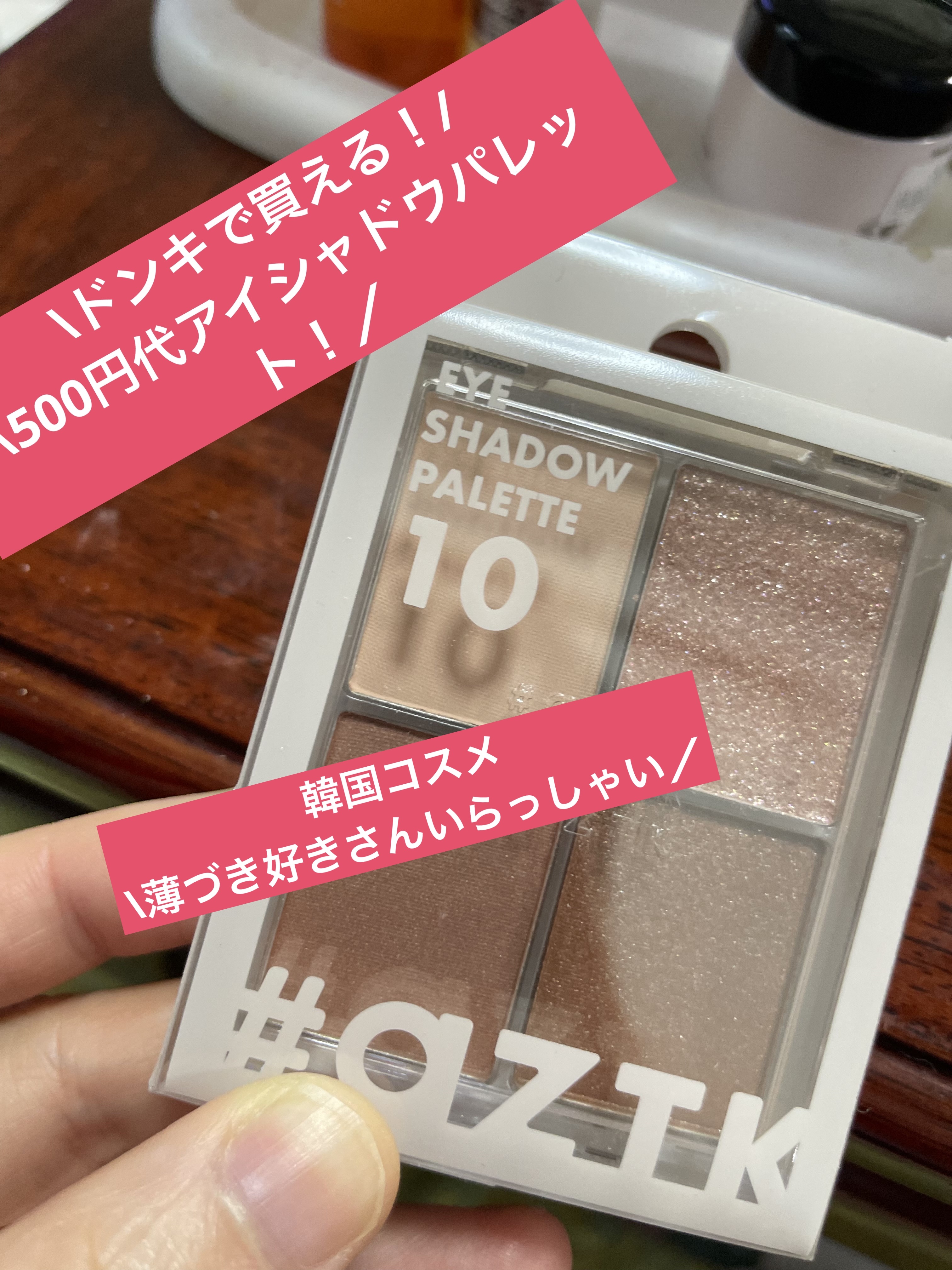 4色アイシャドウパレット 10 シュルクマロン/aZTK/アイシャドウパレットを使ったクチコミ（1枚目）