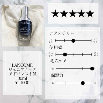 ジェニフィック アドバンスト N/LANCOME/美容液を使ったクチコミ(2枚目)