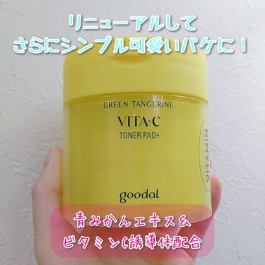 グリーンタンジェリン ビタCダークスポットケアパッド 70枚/goodal/シートマスク・パックを使ったクチコミ（2枚目）