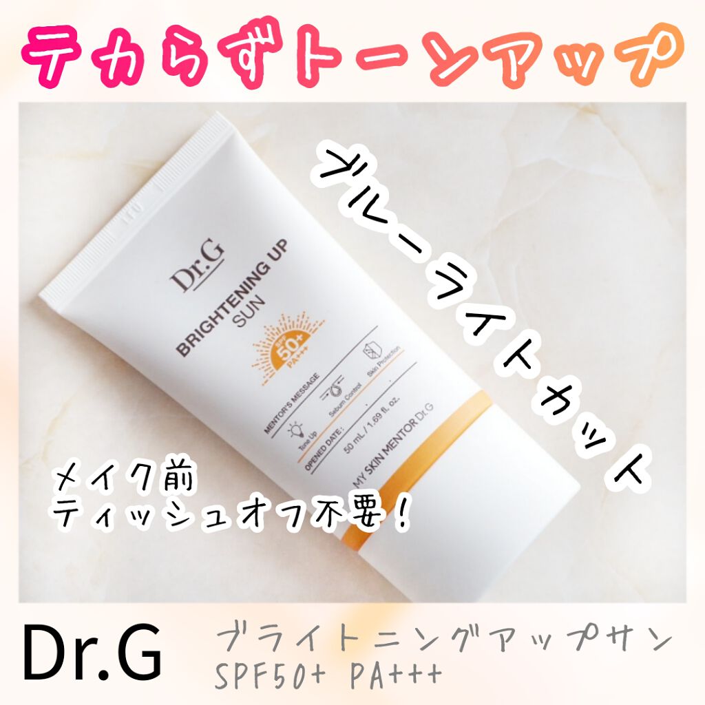 ブライトニングアップサンプラス/Dr.G/日焼け止めクリームを使ったクチコミ(1枚目)