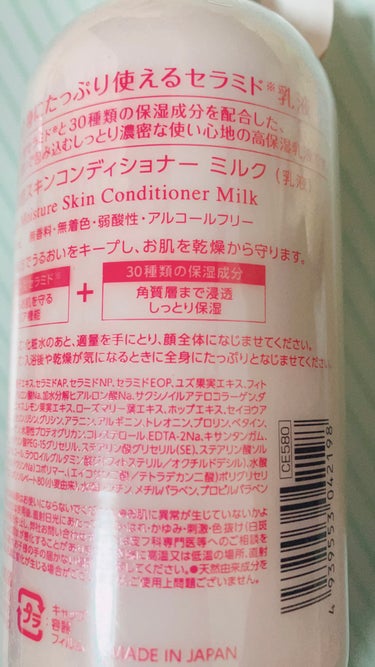 濃密スキンコンディショナー　ミルク/CEZANNE/乳液を使ったクチコミ（3枚目）