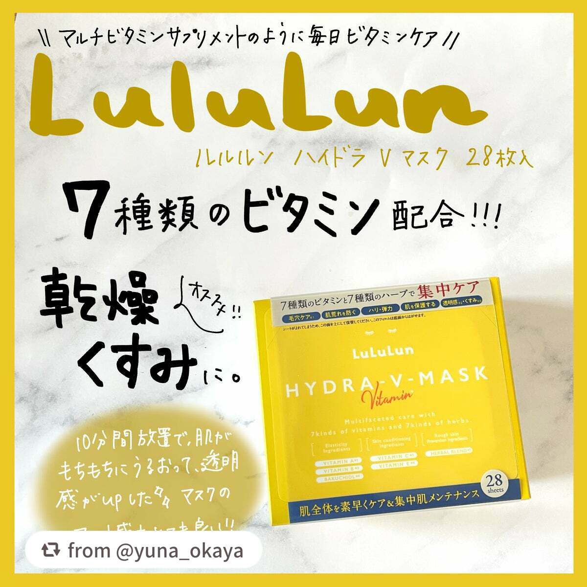 ルルルン ハイドラ V マスク/ルルルン/シートマスク・パックを使ったクチコミ(1枚目)