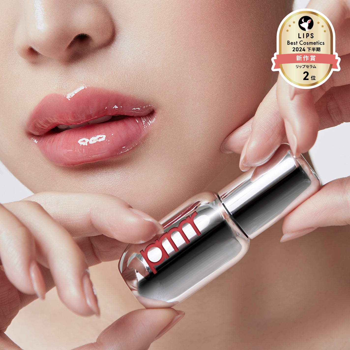 レチノール ボリューム リップセラム/primera/リップグロスを使ったクチコミ(2枚目)