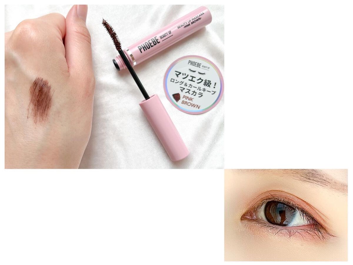 ビューティーアップマスカラ/PHOEBE BEAUTY UP/マスカラを使ったクチコミ（3枚目）