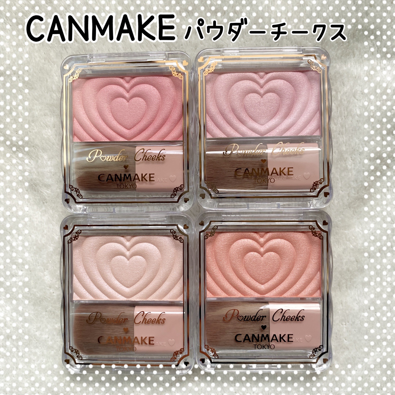 パウダーチークス/キャンメイク/パウダーチークを使ったクチコミ（1枚目）