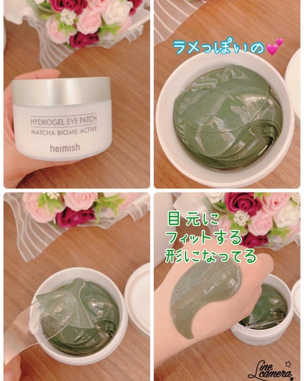 マッチャバイオームハイドロゲル アイパッチ/heimish/シートマスク・パックを使ったクチコミ(1枚目)