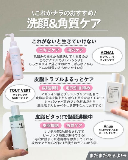 ナラ|毛穴ケアオタク🍓 on LIPS 「(毛穴を綺麗にする方法→@keana_nara)..こんばんは..」(6枚目)