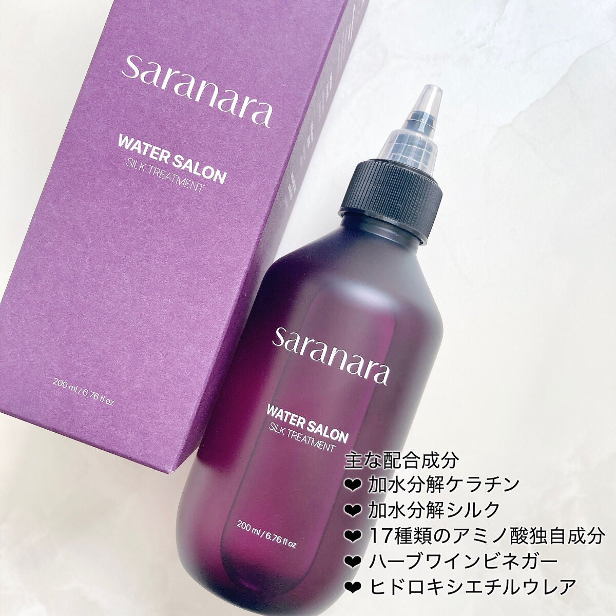 ウォーターサロン シルク トリートメント/SARANARA/洗い流すヘアトリートメントを使ったクチコミ(3枚目)