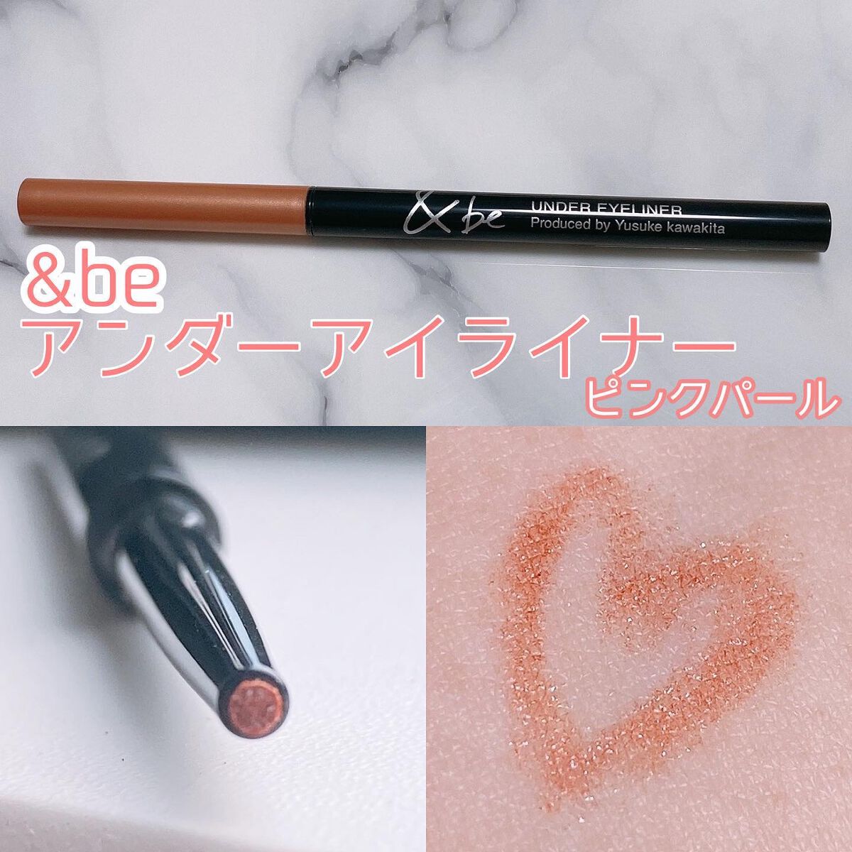 &be アンダーアイライナー/&be/ジェルアイライナーを使ったクチコミ(1枚目)