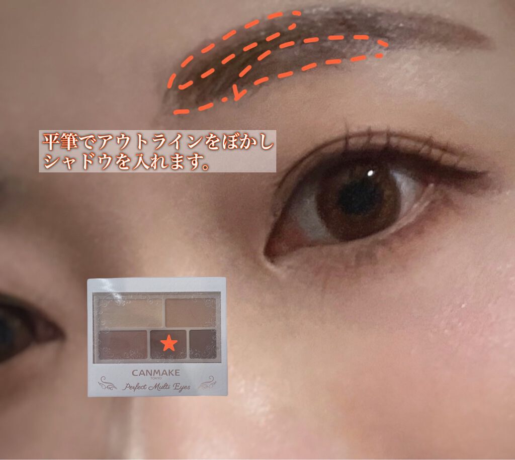 パーフェクトマルチアイズ/キャンメイク/アイシャドウパレットを使ったクチコミ(6枚目)