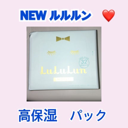 ルルルンピュア 青 (モイスト)/ルルルン/シートマスク・パックを使ったクチコミ(1枚目)