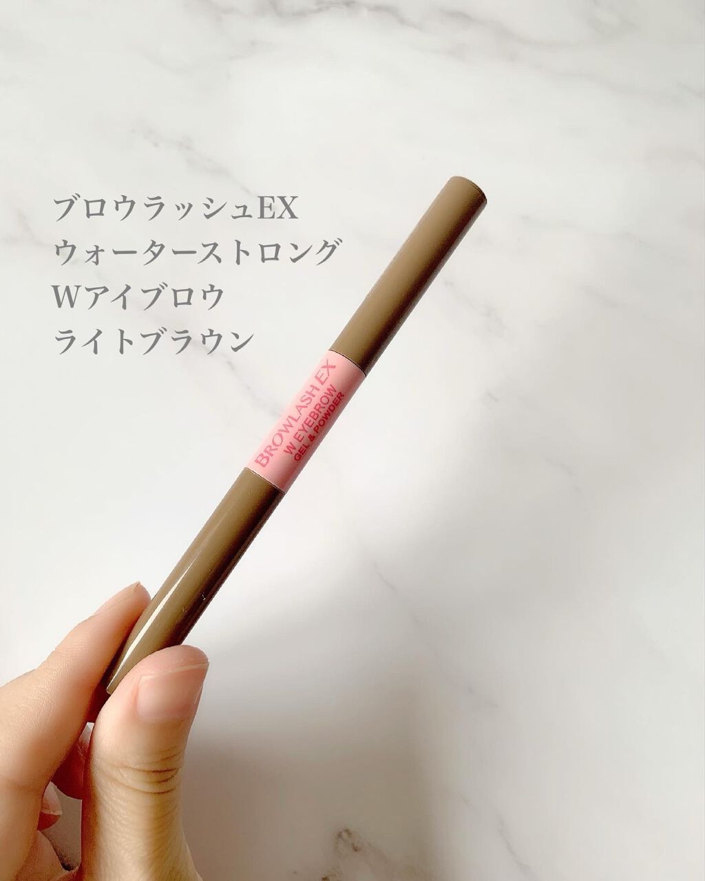 ブロウラッシュEX ウォーターストロング Wアイブロウ (ジェルペンシル&パウダー)/ブロウラッシュ/パウダーアイブロウを使ったクチコミ(5枚目)