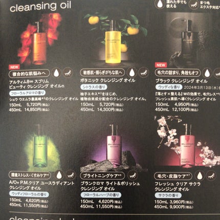 アルティム8∞ スブリム ビューティ クレンジング オイルn/shu uemura/オイルクレンジングを使ったクチコミ(3枚目)