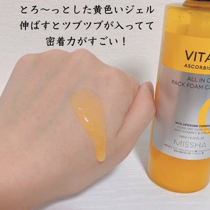 ミシャ ビタシープラス 泡マスク洗顔/MISSHA/泡洗顔を使ったクチコミ(2枚目)