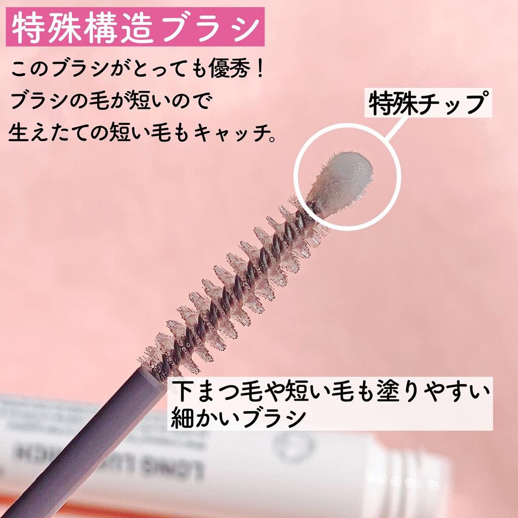 CO ロングラッシュリッチ/Co-medical+/まつげ美容液を使ったクチコミ(3枚目)