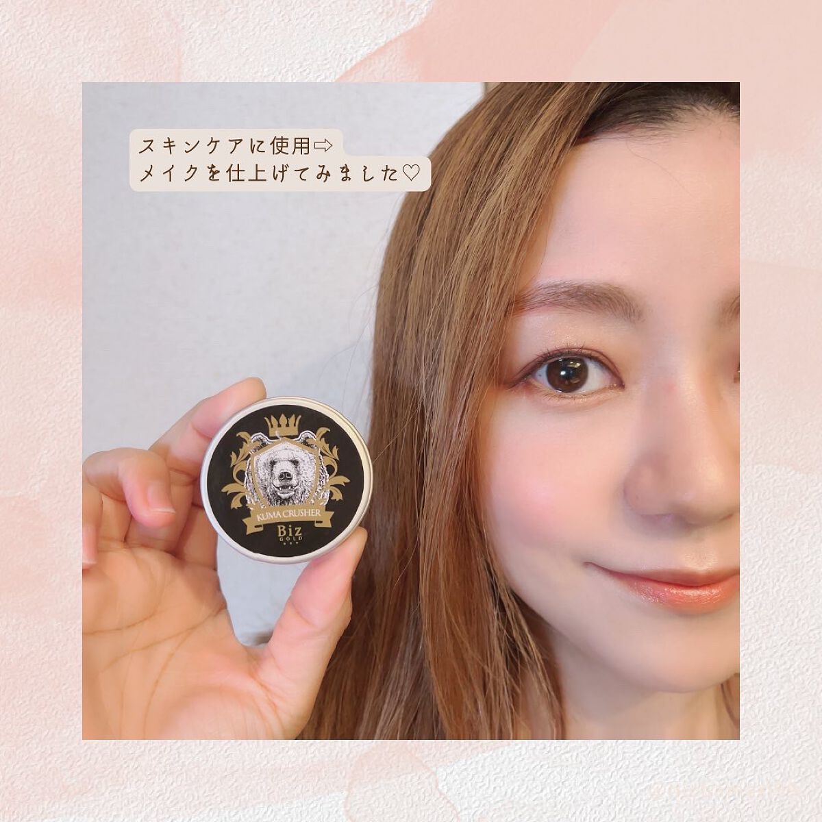 王様のクマクラッシャー/ビズゴールド/アイケア・アイクリームを使ったクチコミ(8枚目)