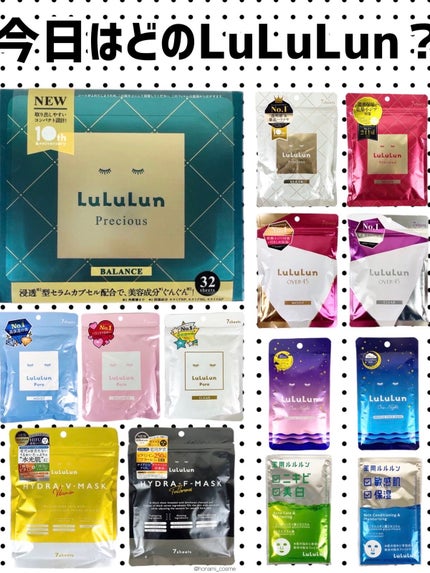 ルルルンプレシャス RED(モイスト)【旧】/ルルルン/シートマスク・パックを使ったクチコミ(1枚目)