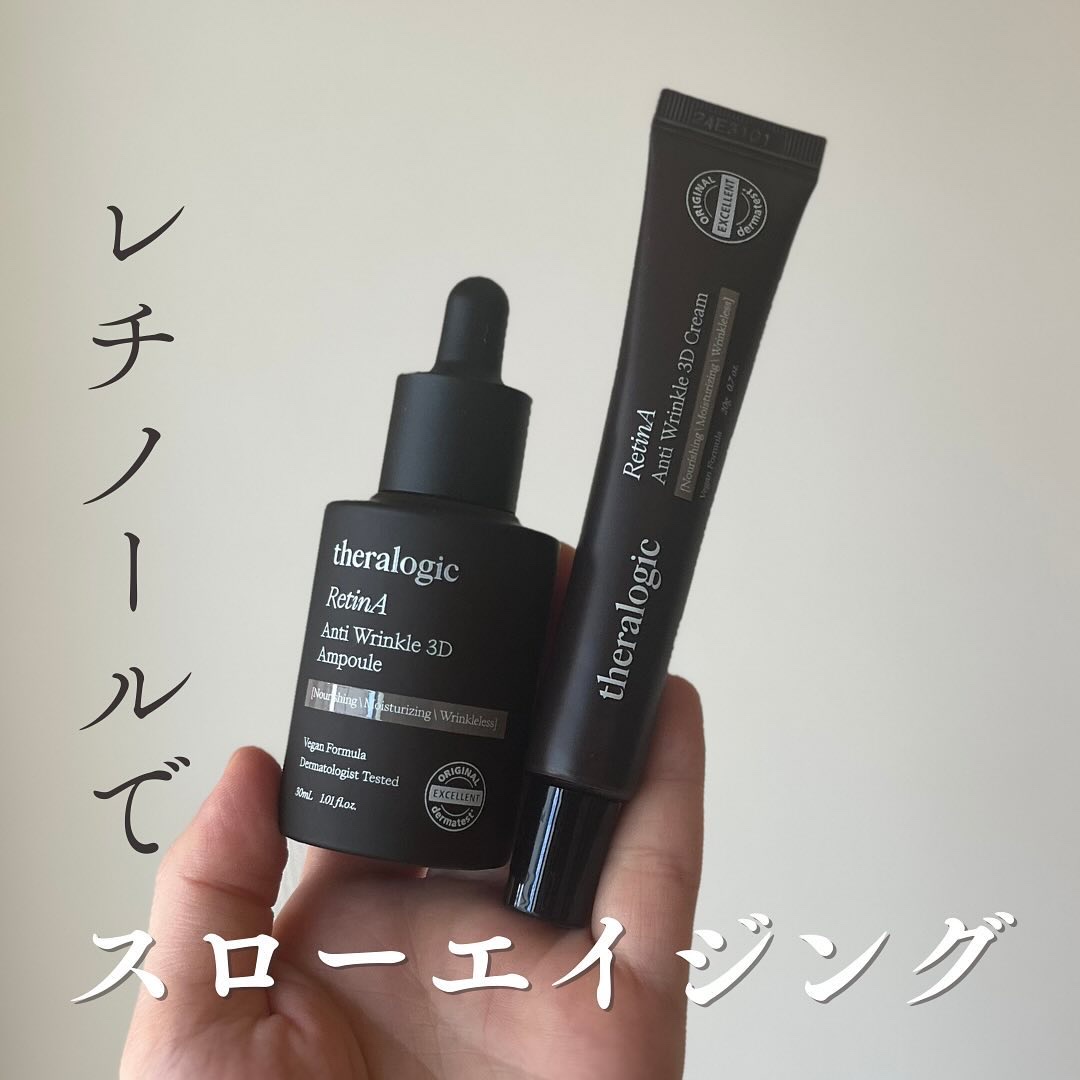 Retin A アンチ リンクル3Dアンプル/theralogic/美容液を使ったクチコミ（1枚目）