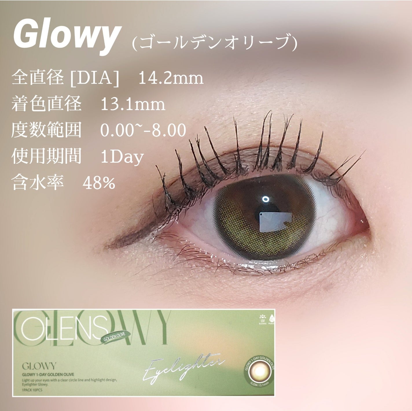 Glowy 1day/OLENS/ワンデー(1DAY)カラコンを使ったクチコミ(3枚目)