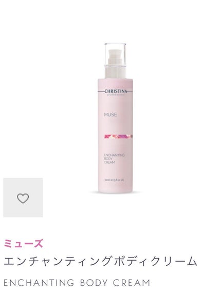 エンチャンティングボディークリーム/クリスティーナ・ミューズ/ボディクリームを使ったクチコミ(1枚目)