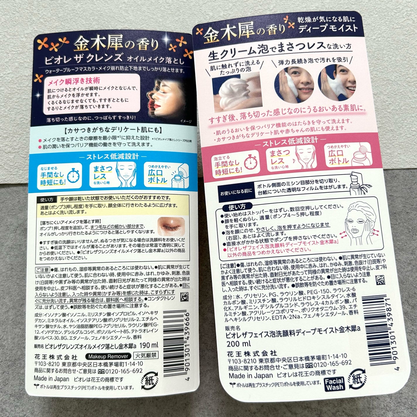 ビオレ ザ クレンズ オイルメイク落とし 金木犀の香り/ビオレ/オイルクレンジングを使ったクチコミ(4枚目)