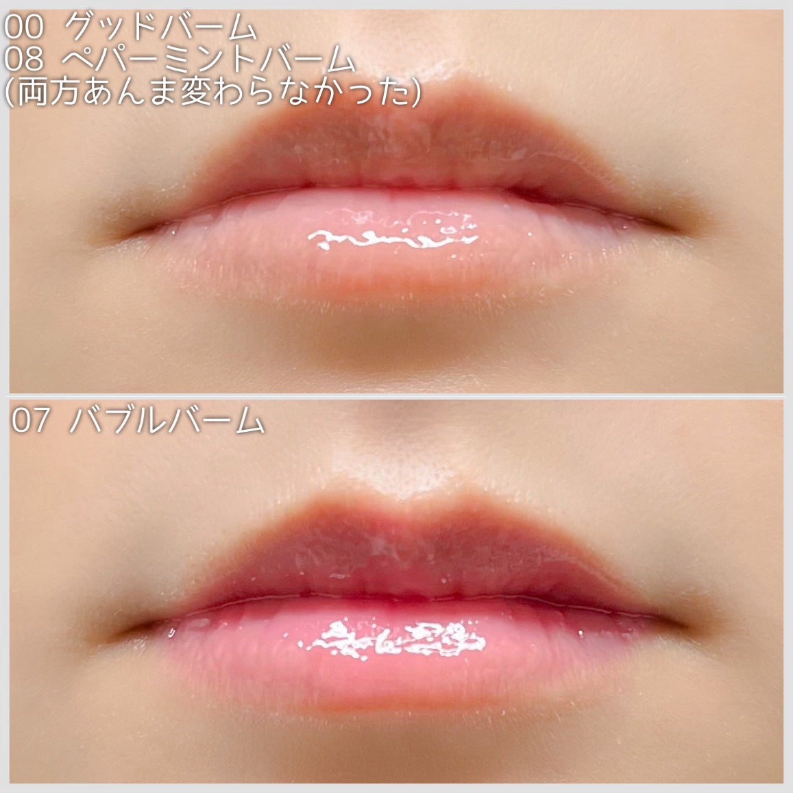 GLOWY TINT BALM/AOU/リップグロスを使ったクチコミ(3枚目)