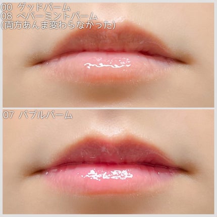 GLOWY TINT BALM/AOU/リップグロスを使ったクチコミ(3枚目)