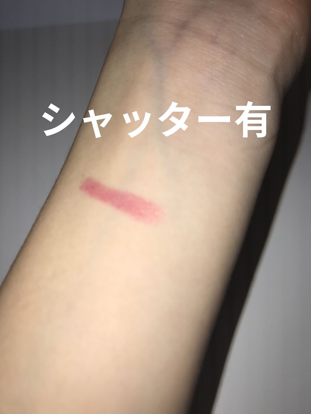 UR GLAM　EYESHADOW STICK 08 チェリーピンク/U R GLAM/スティックアイシャドウを使ったクチコミ（2枚目）