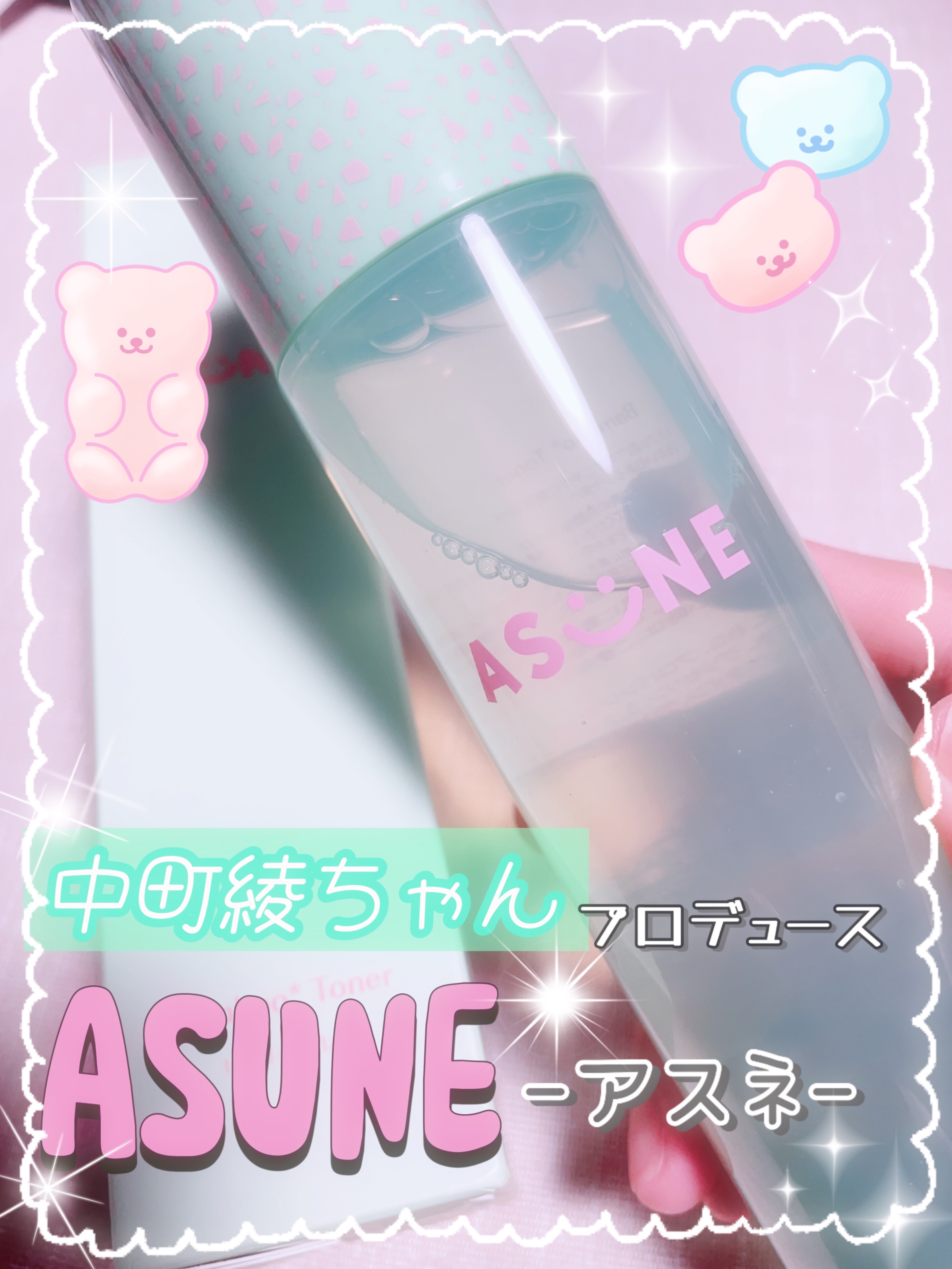 バンブートナー/ASUNE /化粧水を使ったクチコミ（1枚目）