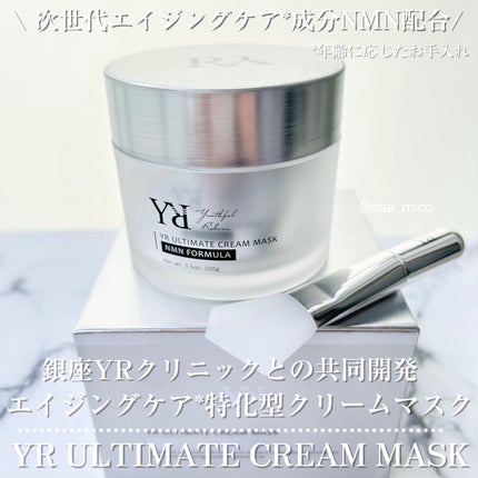 YR ULTIMATE CREAM MASK/センシアコスメ/洗い流すパック・マスクを使ったクチコミ(1枚目)