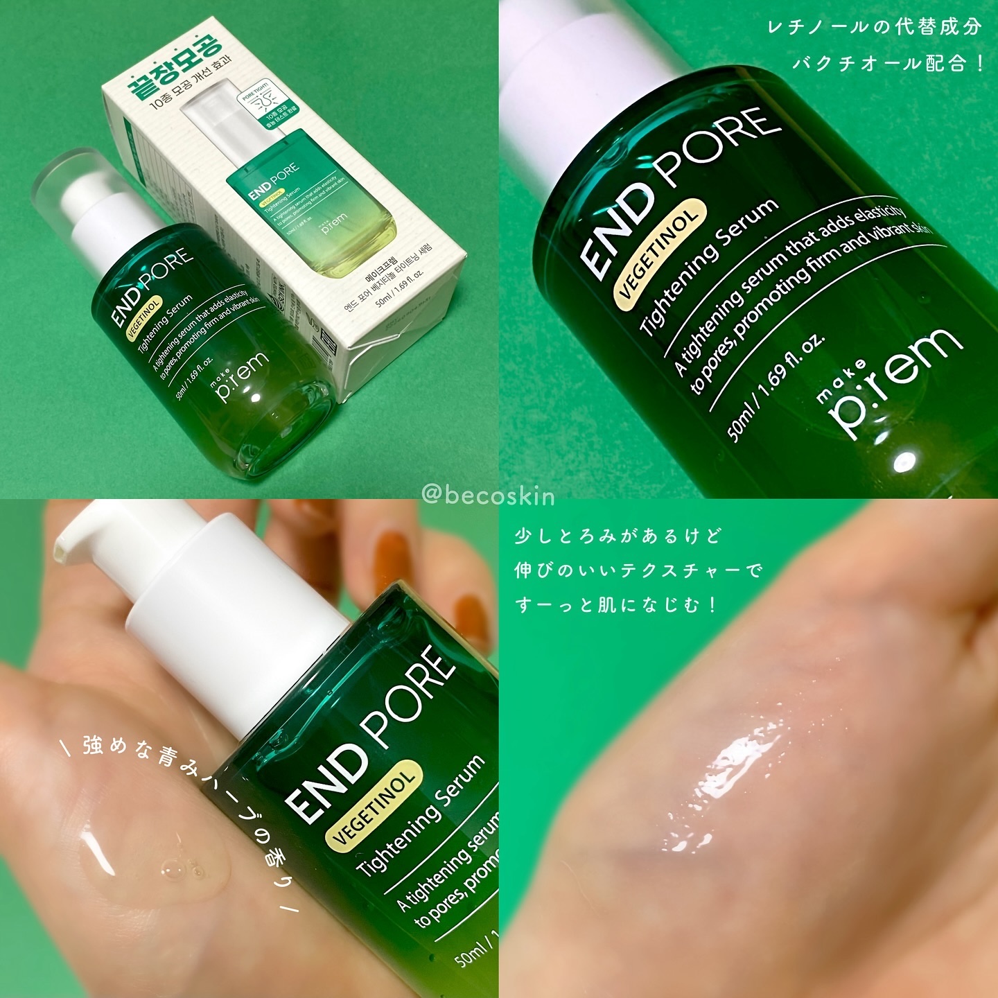 インテカ スージングトナー/make prem/化粧水を使ったクチコミ（3枚目）