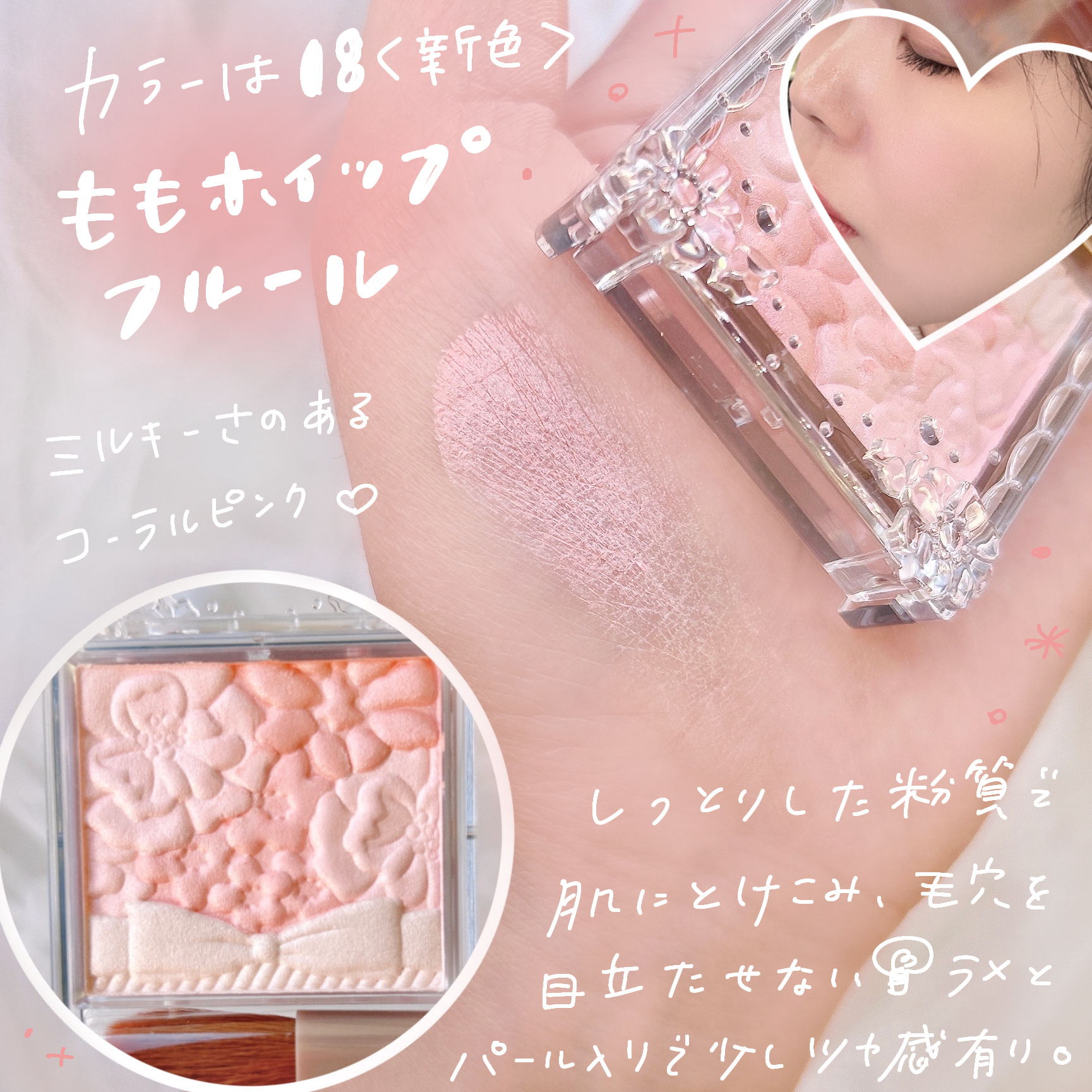 グロウフルールチークス/キャンメイク/パウダーチークを使ったクチコミ（2枚目）