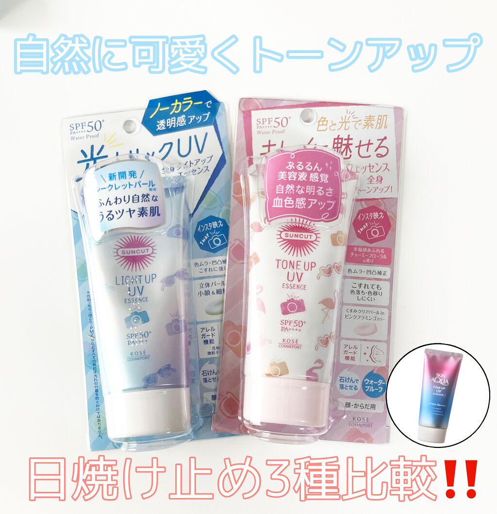 スキンアクア トーンアップUVエッセンス/スキンアクア/日焼け止めクリームを使ったクチコミ（1枚目）