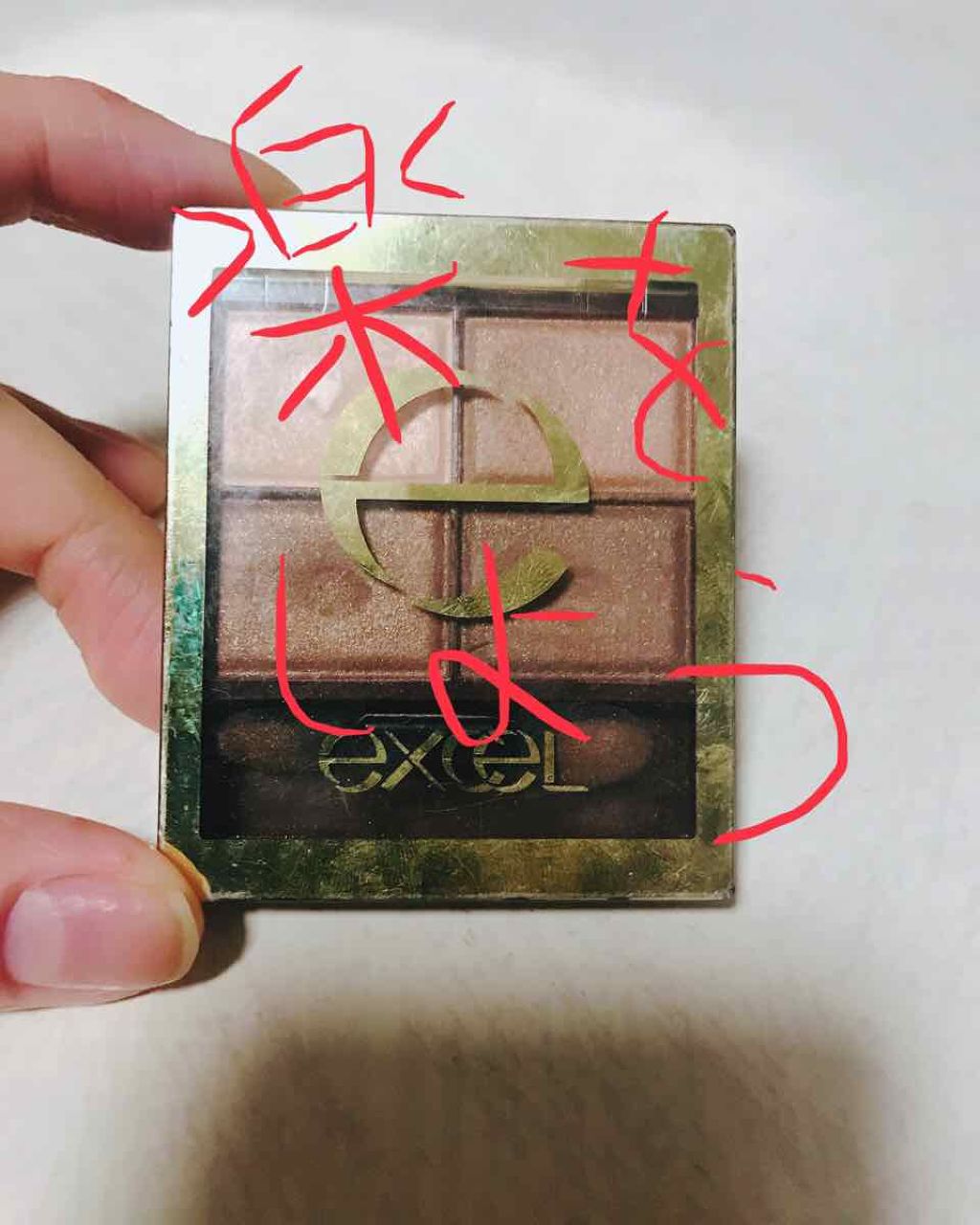 スキニーリッチシャドウ/excel/アイシャドウパレットを使ったクチコミ(1枚目)