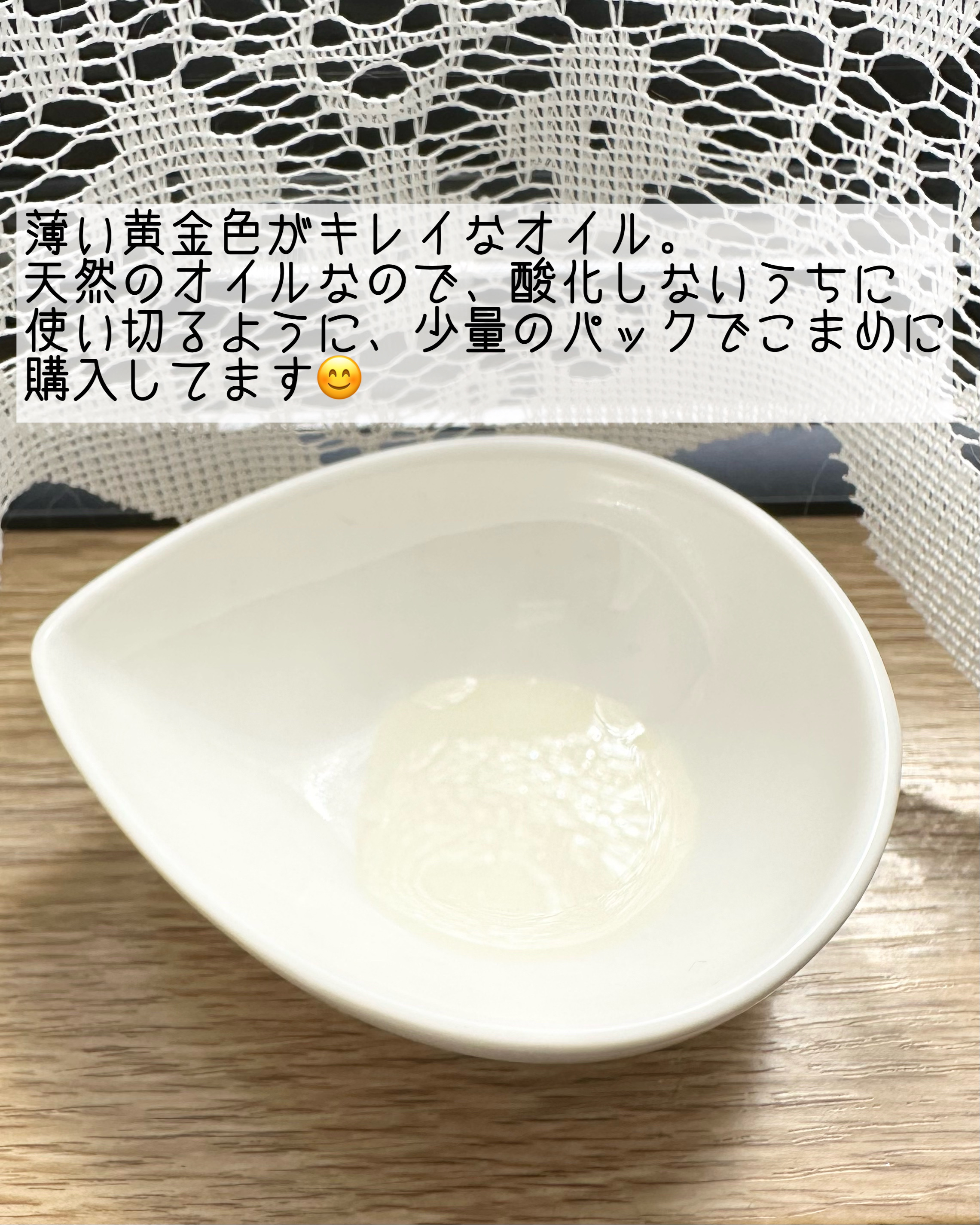 ビオオイル アルガンオイル/Melvita/フェイスオイルを使ったクチコミ（2枚目）