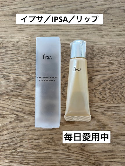 ザ・タイムR リップエッセンス/IPSA/リップ美容液を使ったクチコミ(1枚目)