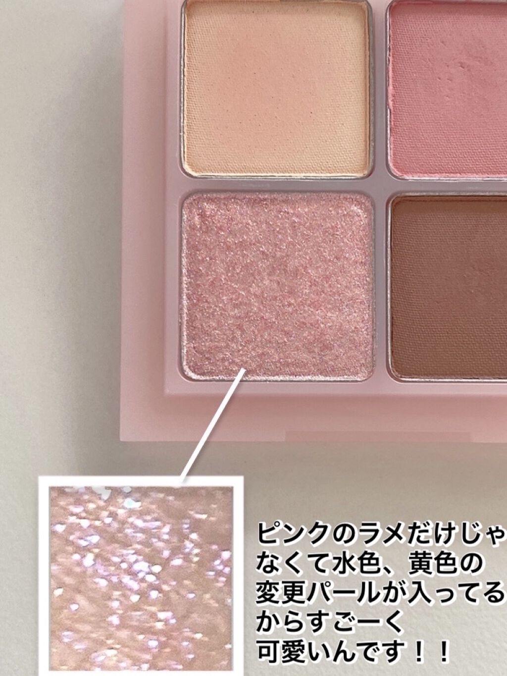 ベターザンアイズ/rom&nd/アイシャドウパレットを使ったクチコミ（3枚目）