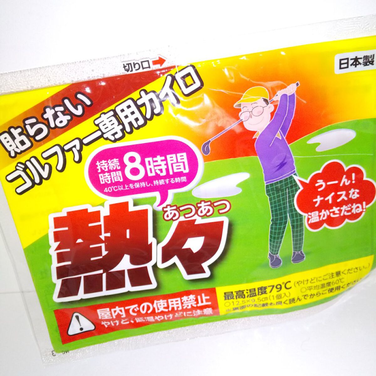 アイリス・ファインプロダクツ 使い捨てカイロ