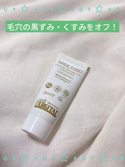 グリーンクレイペースト/ARGITAL/洗い流すパック・マスクを使ったクチコミ(1枚目)