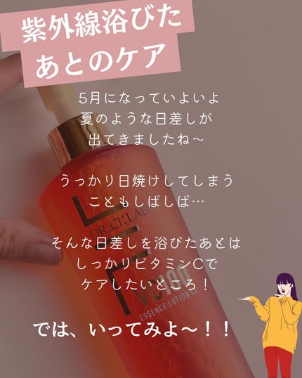 VC100エッセンスローション EX/ドクターシーラボⓇ/化粧水を使ったクチコミ(2枚目)