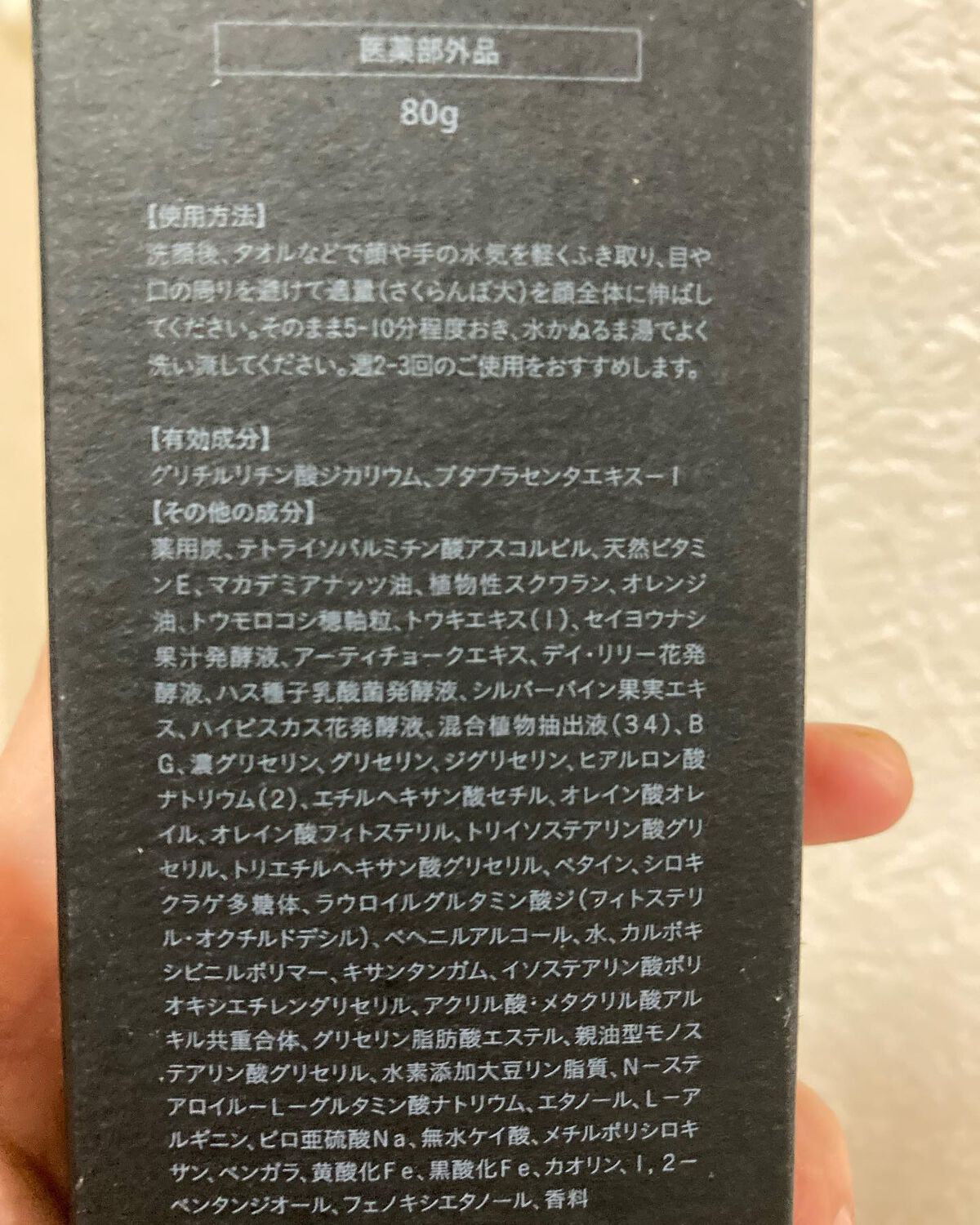 を使ったクチコミ（2枚目）