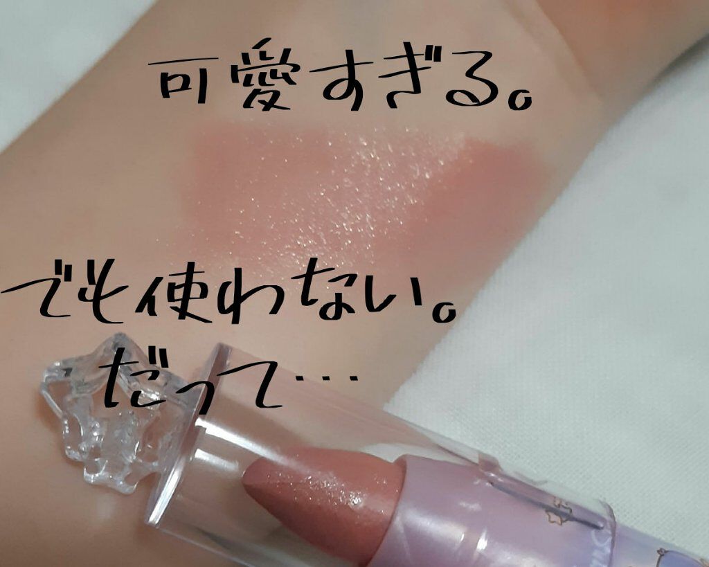 TWINKLE HAPPINESS GIRL/セリア/スティックアイシャドウを使ったクチコミ(1枚目)