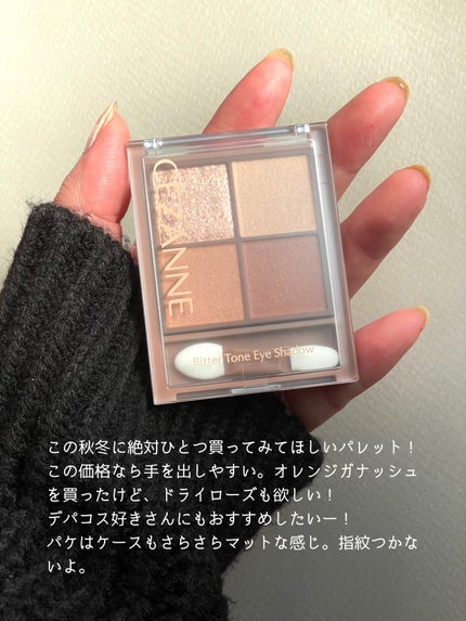 ビタートーンアイシャドウ/CEZANNE/パウダーアイシャドウを使ったクチコミ(2枚目)