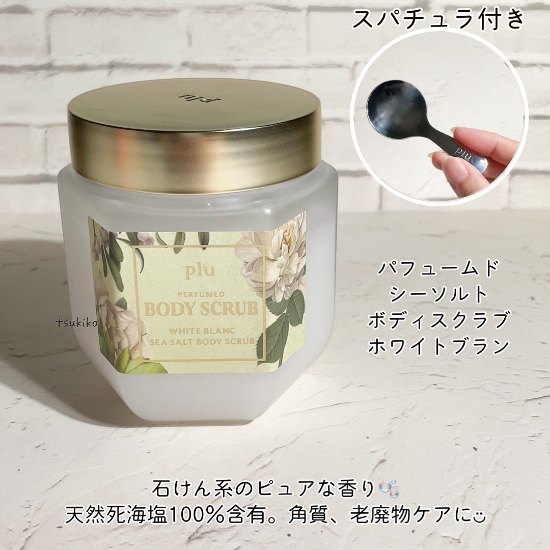 オリジナルボディスクラブ ローズマリーハーブ/plu/ボディスクラブを使ったクチコミ(5枚目)