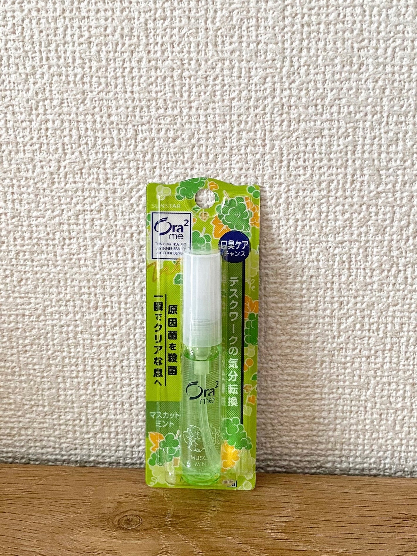 オーラツーミー マウススプレー/オーラツー/マウスウォッシュ・スプレーを使ったクチコミ(1枚目)