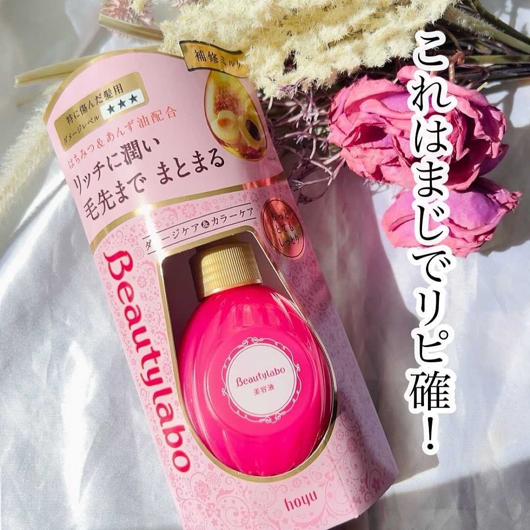 補修ミルク もっととてもしっとり 本体（120ml）/ビューティラボ/ヘアミルクを使ったクチコミ（3枚目）